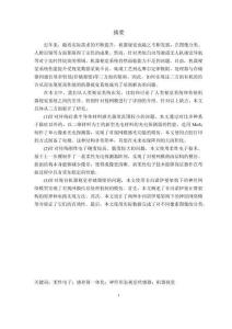 具有機(jī)械應(yīng)變能力的神經(jīng)形態(tài)視覺(jué)傳感器及其圖像識(shí)別技術(shù)