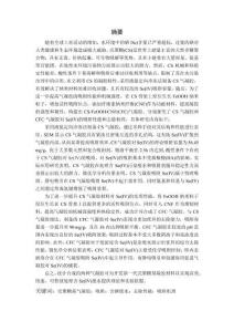 殼聚糖基氣凝膠材料的構(gòu)建及對(duì)廢水中Se(IV)的去除研究