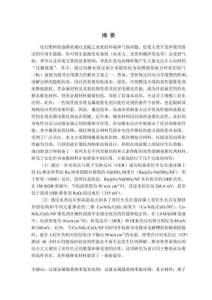 镍基氢氧化物、硫化物复合材料的结构调控及其在电解水催化中的应用