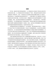 基于輕量級神經網絡的稀疏循環架構模型研究