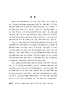 基于功能近紅外光譜特征提取和自監(jiān)督學(xué)習(xí)的抑郁癥識別方法研究