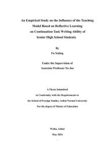 基于反思性學習的教學模式對高中生讀后續寫寫作能力影響的實證研究
