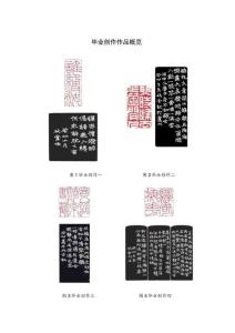 王福庵篆刻藝術(shù)研究及創(chuàng)作借鑒思考