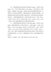 大山村地區三種藥用蕨類植物硒鎘含量和遷移規律研究