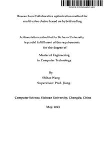 基于混合編碼的多價值鏈協同優化方法研究
