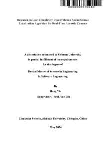 面向实时声学照相的低复杂度反卷积声源定位算法研究