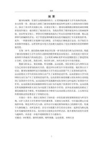 喚醒與行動(dòng)：健身短視頻視聽呈現(xiàn)與大學(xué)生身體行動(dòng)的關(guān)系研究