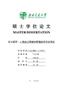 A物业公司绩效管理体系优化研究