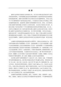 興隆山森林生態(tài)系統(tǒng)葉面積指數(shù)分布格局及其環(huán)境解釋