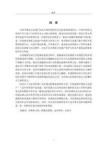 非遺題材紀錄片影像化敘事研究——兼論畢業作品《古涼州吟唱》