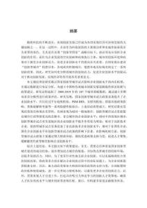 國家創新型城市試點對企業創新水平的影響研究