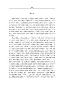 基于Borderline-SMOTE的上市企業(yè)財務(wù)預(yù)警體系