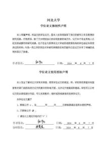 基于居部感知Transformer的人體姿態(tài)估計(jì)研究