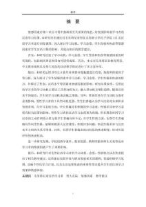 毛里塔尼亚汉语学习者情感因素调查研究——以努瓦克肖特大学孔子学院为例