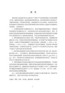 茶廢棄物栽培羊肚菌的技術研究