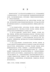基于游客体验的乡村旅游满意度研究——以安徽潜山官庄村为例