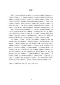 心理健康導(dǎo)向下生活性街道空間品質(zhì)評(píng)價(jià)及優(yōu)化策略研究——以合肥市蜀山區(qū)為例