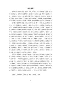 抗戰(zhàn)時期山西的分縣與聯(lián)合縣研究