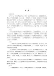 驢腎生品和滑石粉炙品的質量標準及UPLC-Q-Exactive-MS_MS代謝組學研究