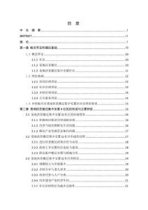 易地扶貧搬遷集中安置社區治理研究——以L縣Q社區為例