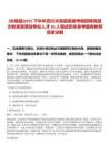 [米易縣]2025下半年四川米易縣直接考核招聘高層次和急需緊缺專業(yè)人才20人筆試歷年參考題庫(kù)附帶答案詳解