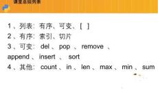 元組、集合、字典