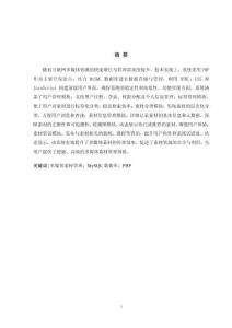 php多媒體素材管理系統(tǒng)-論文