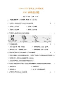 四川省宜賓市翠屏區2020屆九年級上學期期中考試物理試題及答案