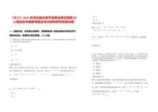 【衡水】2025年河北衡水安平縣事業單位招聘89人筆試歷年典型考題及考點剖析附帶答案詳解