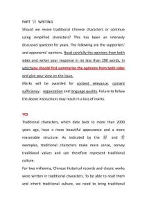 新專四樣卷作文