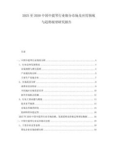 2025至2030中國中提琴行業細分市場及應用領域與趨勢展望研究報告