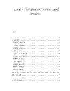 2025至2030游樂場細分市場及應用領域與趨勢展望研究報告