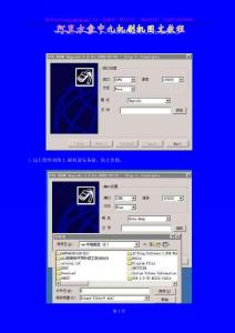 電腦對中九機(jī)升級步驟阿里方案中九機(jī)刷機(jī)圖文教程