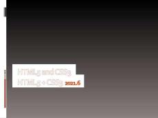 《HTML5+CSS3 Web開發案例教程》課件（共17章）