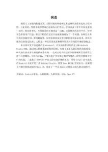 基于matlab的人臉識別系統(tǒng)