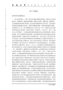 基于MATLAB的數(shù)字圖像處理系統(tǒng)