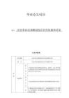 論民事訴訟調(diào)解制度存在的問題和對(duì)策