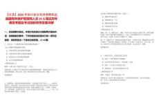 【甘孜】2025年四川省甘孜州考聘色達(dá)縣國有林保護(hù)管理局人員30人筆試歷年典型考題及考點(diǎn)剖析附帶答案詳解