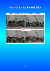 國芯方案中九機(jī)對機(jī)升級圖文教程