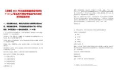 【邯鄲】2025年河北邯鄲曲周縣博碩引才164人筆試歷年典型考題及考點(diǎn)剖析附帶答案詳解