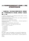 2025年蕪湖鳳鳴控股集團(tuán)及其子公司選調(diào)10人筆試參考題庫(kù)附帶答案詳解