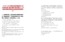 【甘孜】2025年四川甘孜州康定市人才工作先行區(qū)“智匯情城”招才引智19人筆試歷年典型考題及考點(diǎn)剖析附帶答案詳解
