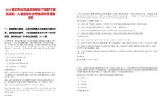 2025莆田市仙游縣供銷系統(tǒng)下崗職工擇優(yōu)選聘2人筆試歷年參考題庫附帶答案詳解