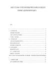 2025至2030中國自粘型保護膜行業(yè)細分市場及應用領域與趨勢展望研究報告