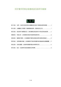 可擴(kuò)展字符串分割器的多任務(wù)學(xué)習(xí)框架-洞察及研究