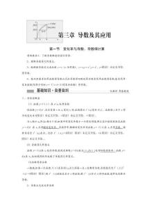 導(dǎo)數(shù)及其應(yīng)用