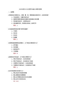 2025全國12123交管學法減分試題與答案