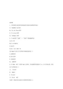 Flash認(rèn)證相關(guān)試題