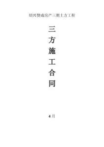 三方配合協(xié)議樣本