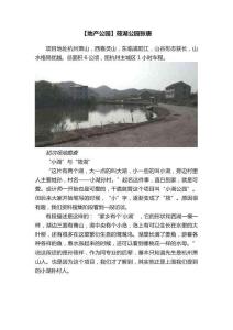 【地產(chǎn)公園】筱湖公園張?zhí)?><span id=